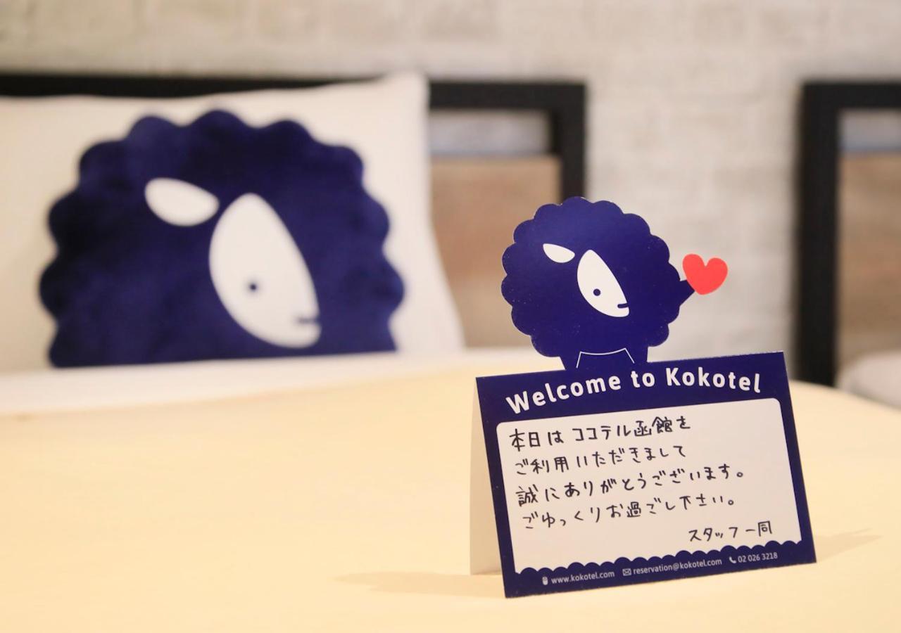 Kokotel Hakodate Zewnętrze zdjęcie